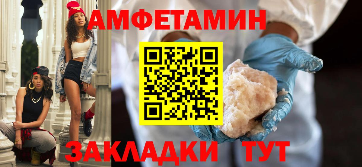 Гулькевичи  Амфетамин  Вход с VPN  Амфетамин Premium 