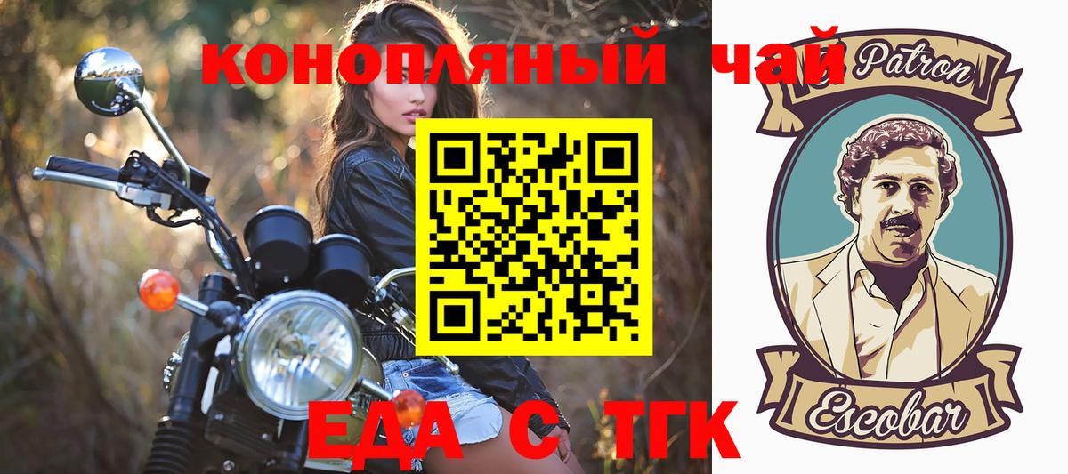 Cannafood конопля  Вход с VPN  Гулькевичи 