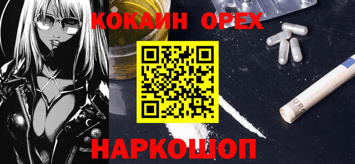 COCAIN Эквадор Гулькевичи