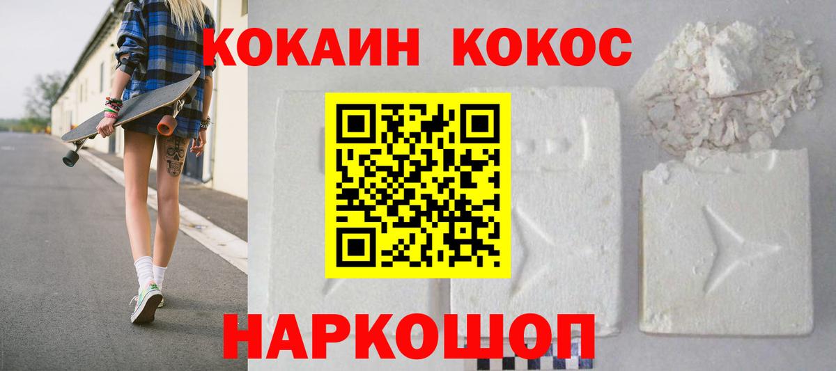 КОКАИН Перу  Вход с VPN  Гулькевичи 