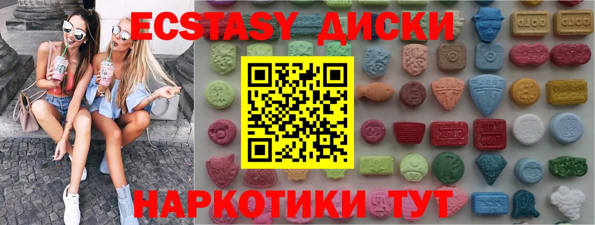 Экстази Punisher Гулькевичи