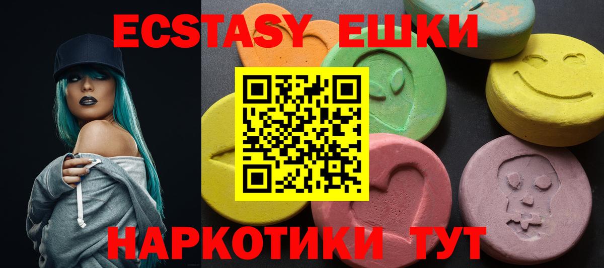 купить   Ecstasy TESLA  Вход с VPN  ЭКСТАЗИ VHQ  Гулькевичи  ЭКСТАЗИ 