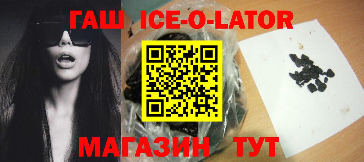 ГАШИШ hashish  ГАШ Изолятор  ГАШИШ  Гулькевичи  Вход с VPN 