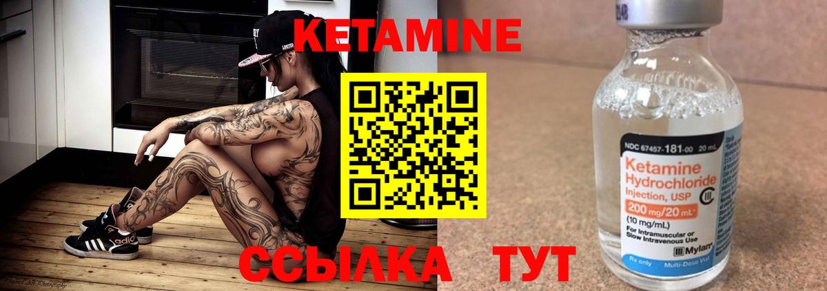 Кетамин ketamine Гулькевичи