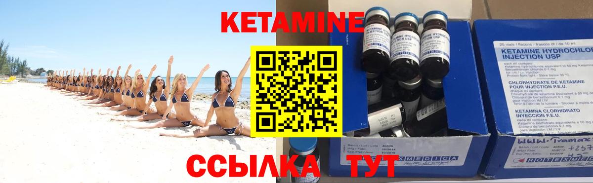 КЕТАМИН ketamine  Вход с VPN  Гулькевичи  Кетамин VHQ 