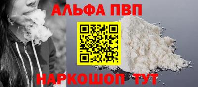 альфа пвп VHQ Малгобек