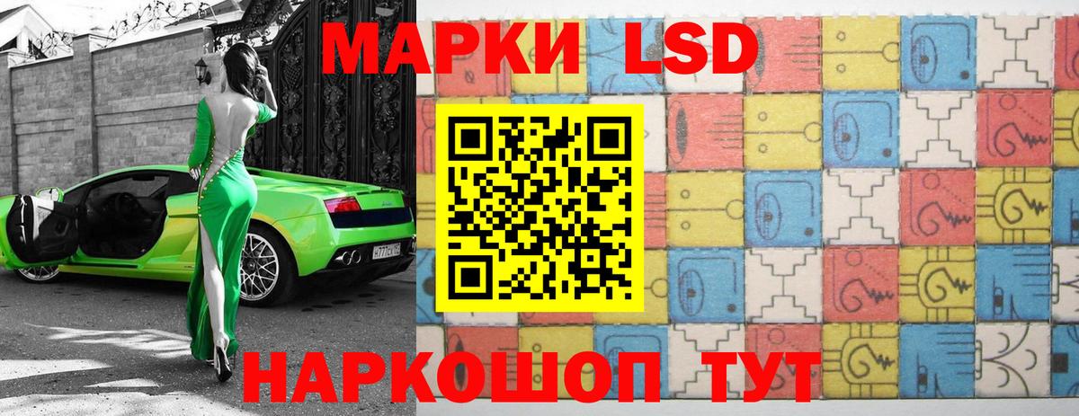LSD-25 экстази ecstasy Гулькевичи
