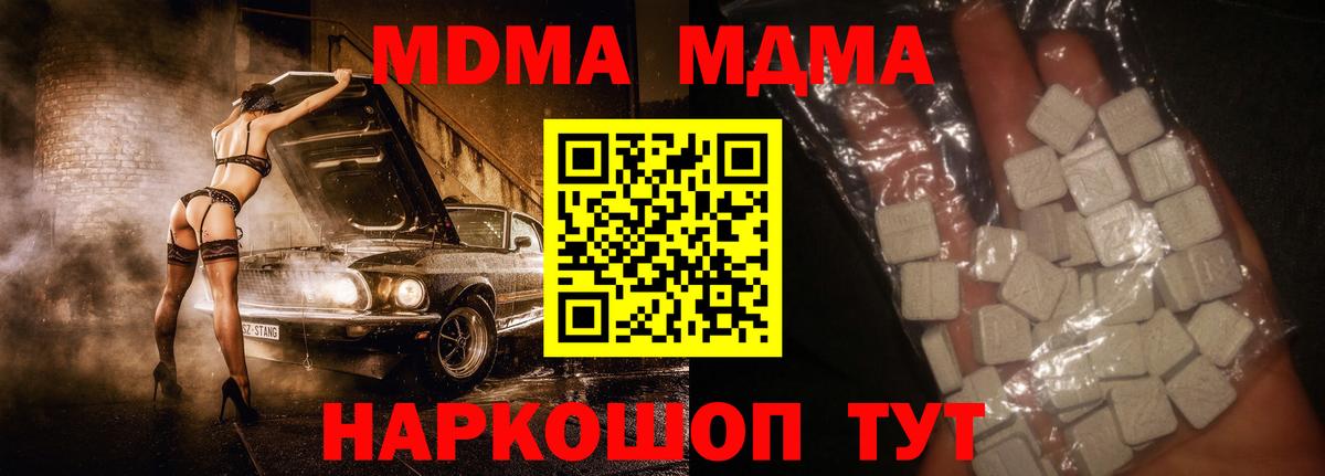 Гулькевичи  МДМА  Вход с VPN  МДМА Molly  MDMA Molly 