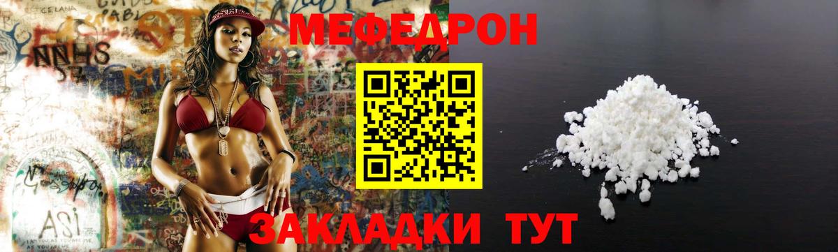 Меф мука Гулькевичи