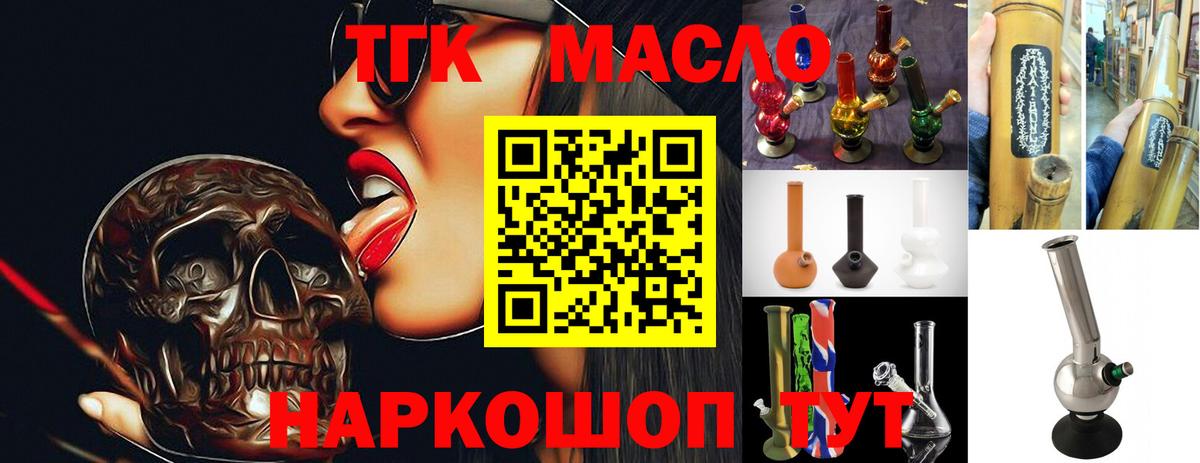 Дистиллят ТГК вейп Гулькевичи